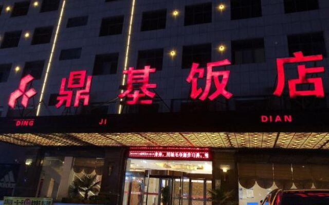 Boai Dingji Hotel