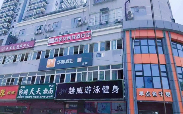 Shangkeyou selected Hotel （Beijing Caoqiao）