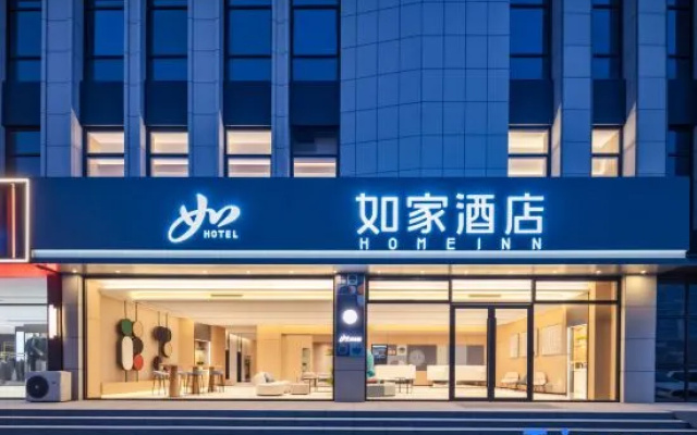 Home Inn (Shanxian County Government Cloud Data Center Branch) – Exterior – Heze