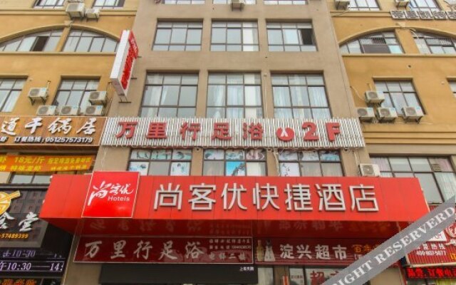 Shankee Hotel (Kunshan Dianshan Lake Scenic Area)