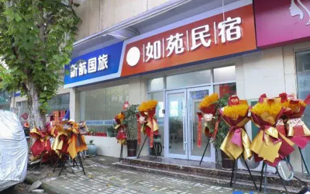 Ruyuan Homestay (Xuzhou Huanghe Xincun)