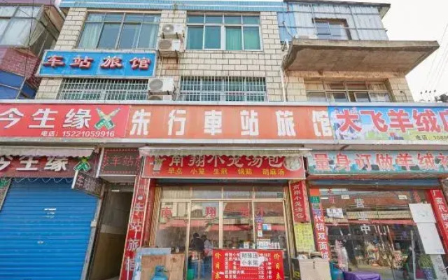Chezhan Hotel (Shanghai Zhuhang Branch)