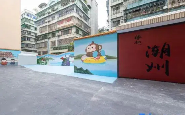 Yaster International  (Chaozhou Ancient City Archway Street Branch)