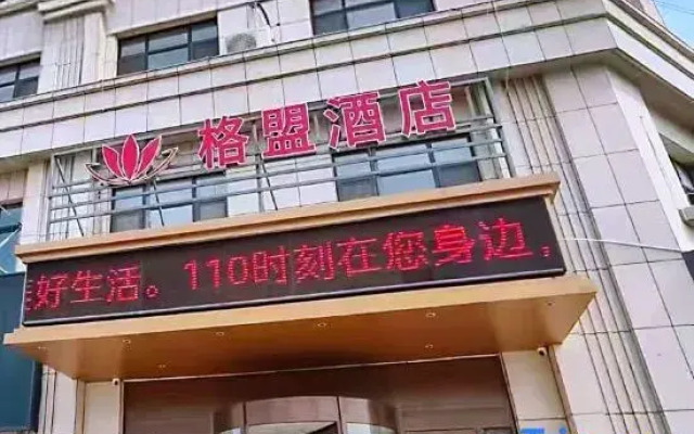 GreenTree Alliance Hotel (Heze Huanghe East Road)