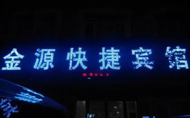 Jinyuan Express Hotel