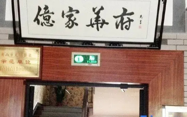 Yijia Huafu Hotel
