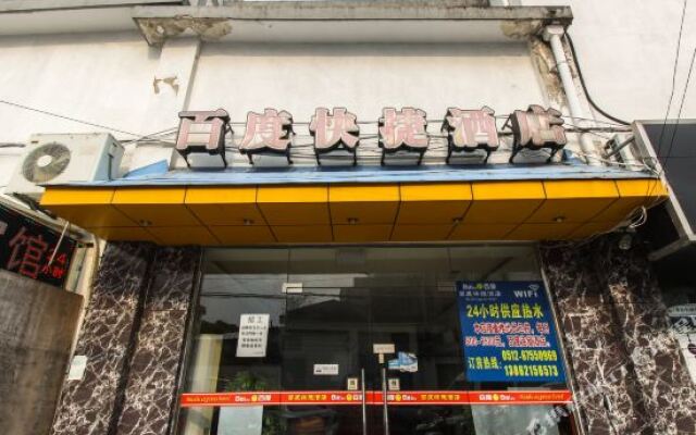 Suzhou Yuanmengju Hotel