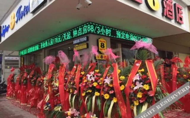 Super 8 Hotel (Wenzhou Wuma Street Dananmen)