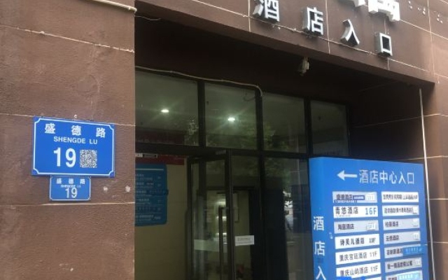 Shibeier Apartment (Chongqing Electronic Science and Technology Vocational University)