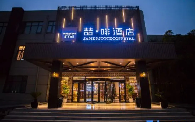 Jining James Joyce Coffetel – Exterior – Jining