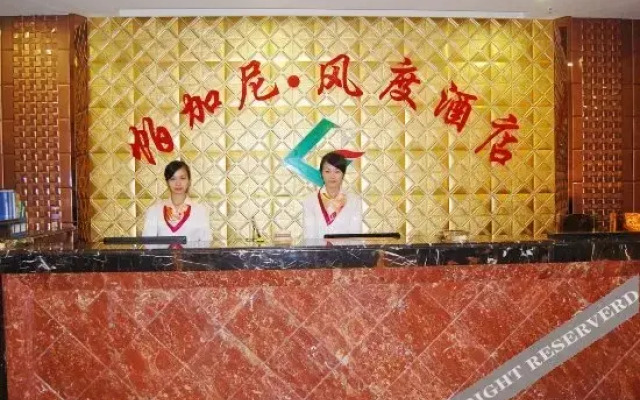 Hongrun Hotel (Loudi Central Hospital Vocational and Technical College Branch)