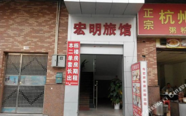 Hongming Hostel