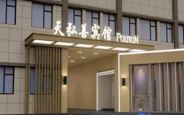 Beijing Tianhongshan Hotel