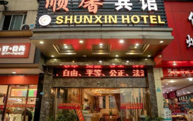 Shunxin Business Hotel