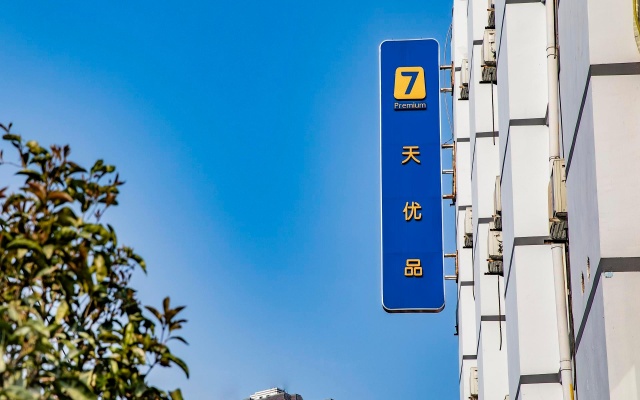 7 Days Premium Hotel Guiyang Huanghe Road Qing Shuijiang Metro Station – Outside – Guiyang