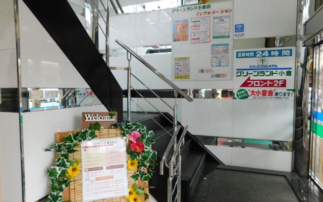Sauna & Capsule Hotel Greenland Kokura (Male Only) – Hotel Rooms – Kitakyushu