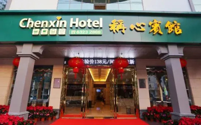 Wenchang Xinxin Hotel