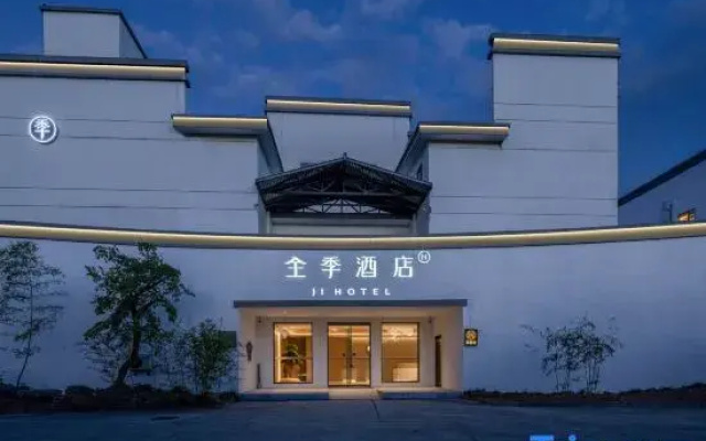 JI Hotel (Huangshan Huizhou Carving Museum)