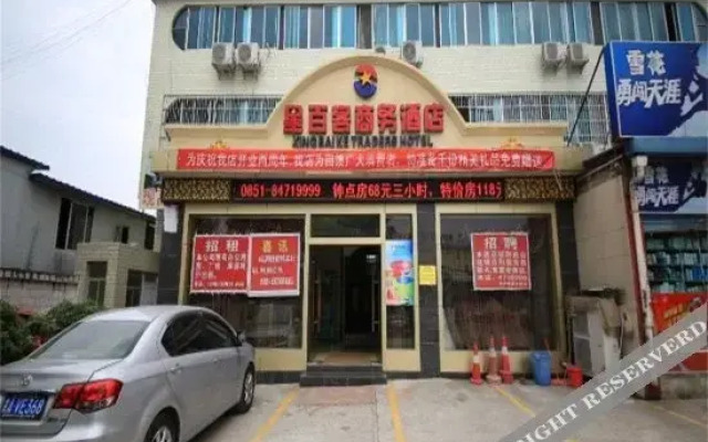 Xingbaike Business Hotel