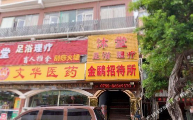 Jinpeng Hostel (Shenzhen Nanshan)