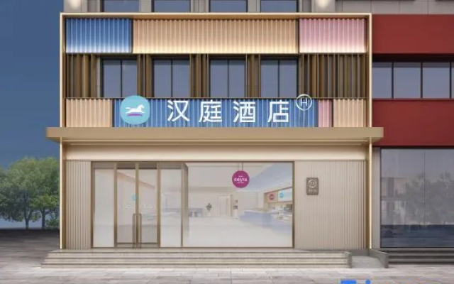 HanTing Hotel (Dongping County People's Government Ruyuan Life Plaza) – Exterior – Taian