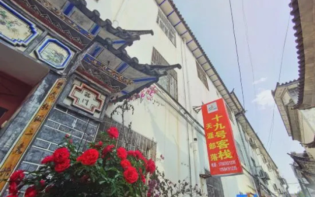 Hotel No. 19 in Dali – Exterior – Dali