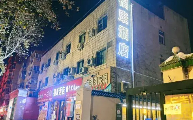 Fukang Hotel