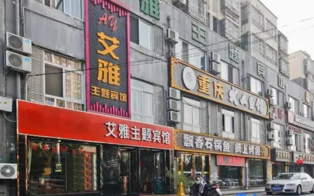 Hefei Aiya Themed Hotel
