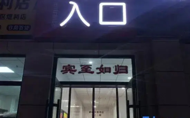 Qifeng Express Hotel, Lanzhou New District