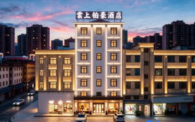 Yunshang Bohao Hotel (Huiyang New World Shopping Plaza Branch) – Exterior – Huizhou
