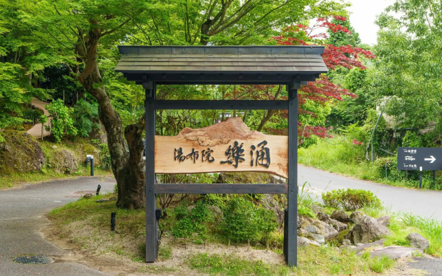 Yufuin Rakuyu