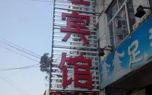 Linyi Longwang Hotel