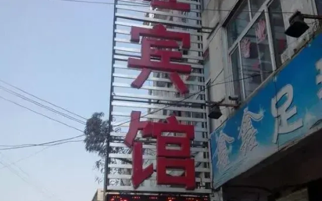 Linyi Longwang Hotel