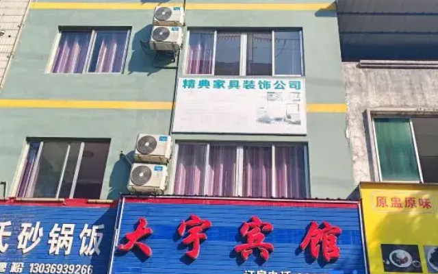 Guilin Dayu Hotel