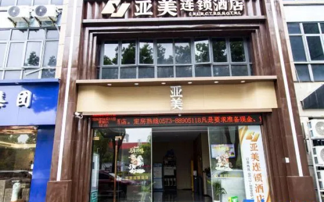 Yamei Chain Hotel (Tongxiang) – Exterior – Jiaxing