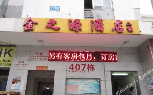 Jinzhiyuan Hostel