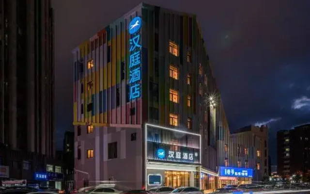 HanTing Hotel (Meihekou Hailonghu Municipal Government)