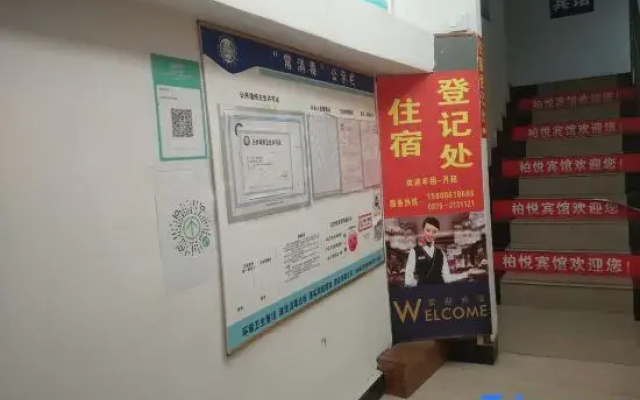 Xiongbaiyue Hotel