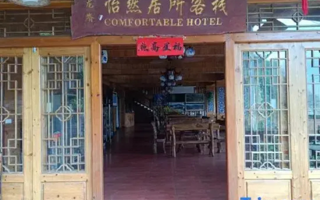 Yiran Residence Inn (Longsheng Longji Terraces)