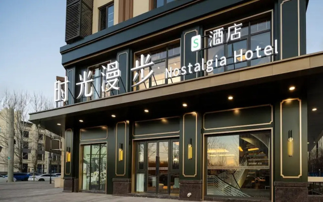 Nostalgia S Hotel - Beijing Fangshan Uni