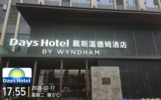 Days Hotel by Wyndham Zhuzhou zhongche
