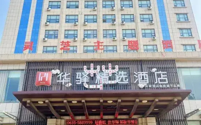 Guanzhi International Hotel (Guanxian Ranzi Road Branch)
