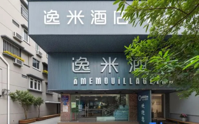 Yimi Hotel (Sun Yat-sen University Cancer Hospital Quzhuang Subway Station) – Exterior – Guangzhou