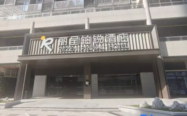 REZEN PROYAL Hotel (Guangzhou Olympic Sports Center Tangdong Station Branch) – Exterior – Guangzhou