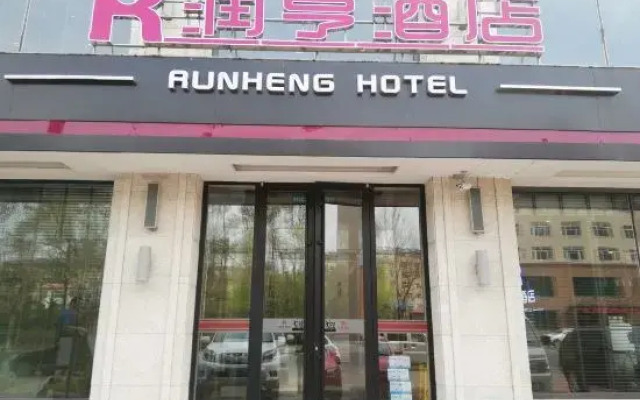 Suihua Runheng Boutique Hotel