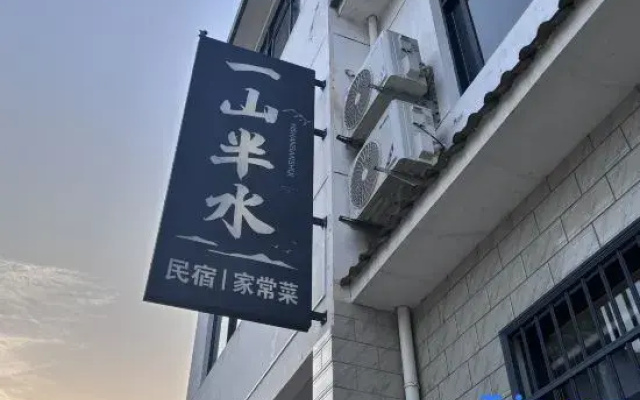 Shitai Mountain and Half Water Homestay