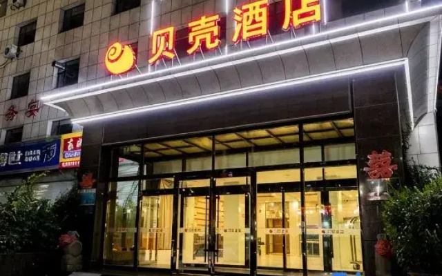 Shell Hotel (Zibo Zhoucun Ancient Shopping Mall)