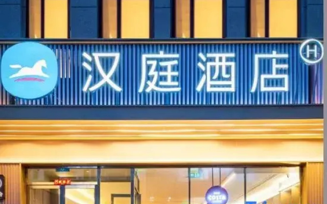 HanTing Hotel (Jilin Wanke Medical College)