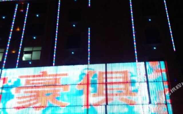 紫金大富豪酒店