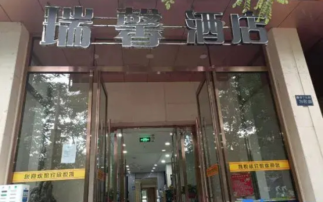 Ruixin Hotel (Lanzhou Jiaotong University Jinniu Street Branch)